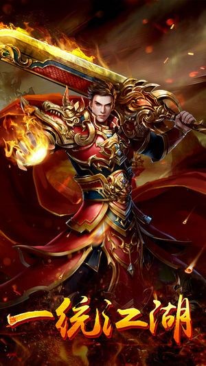 烈焰红骑士