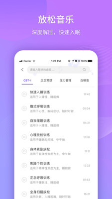 好睡眠365 好睡眠365