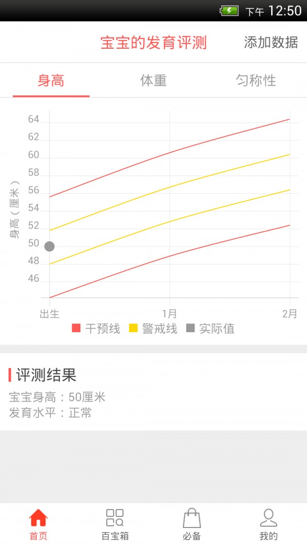 爱贝孕育