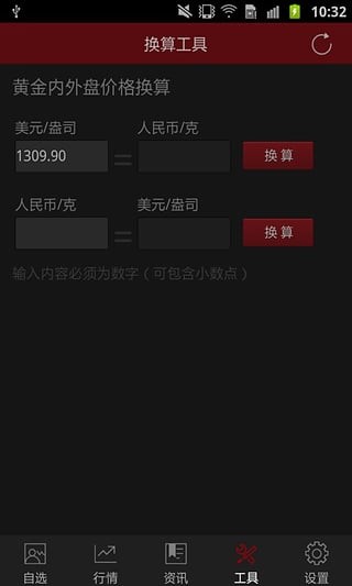 和讯贵金属 和讯贵金属