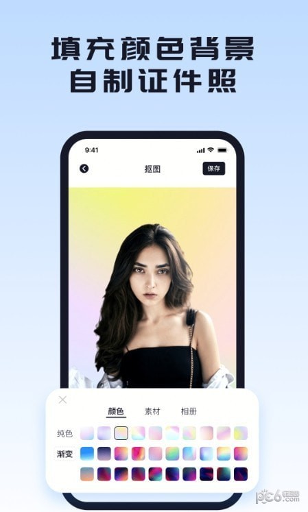 人像抠图背景 人像抠图背景