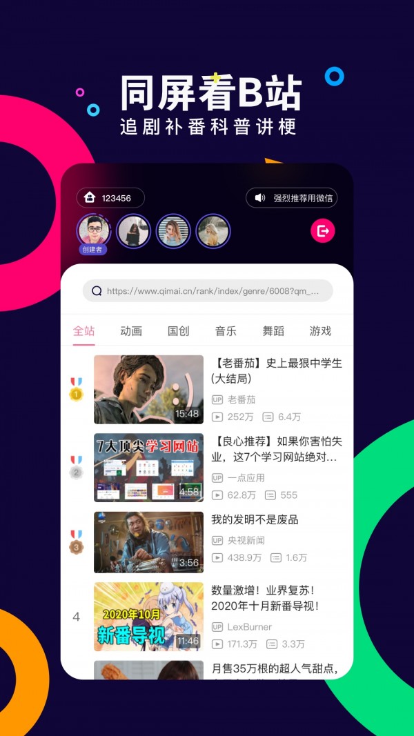 With同屏 With同屏