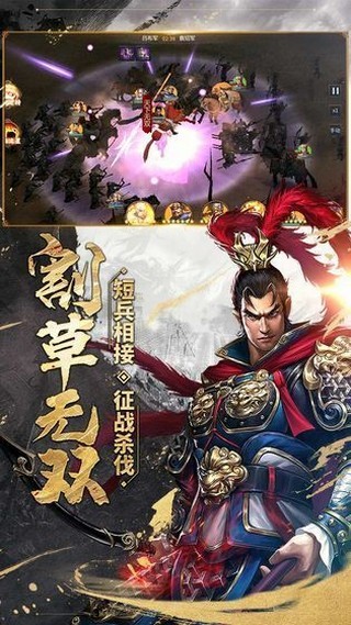 三国攻城掠地