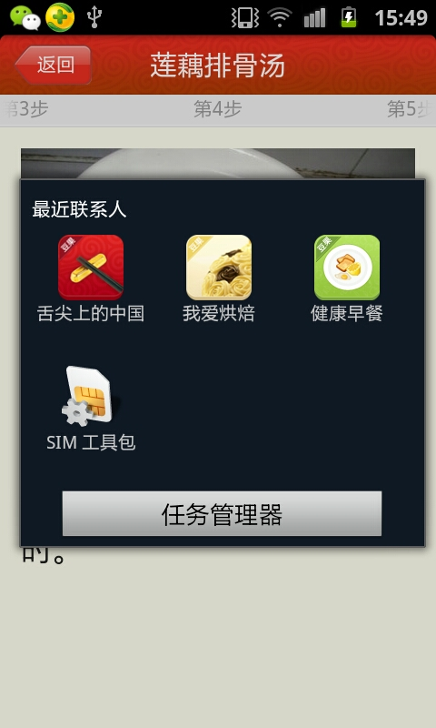 豆果舌尖上的中国