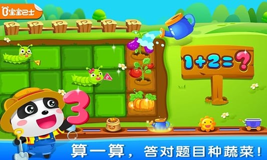 数学农场app下载