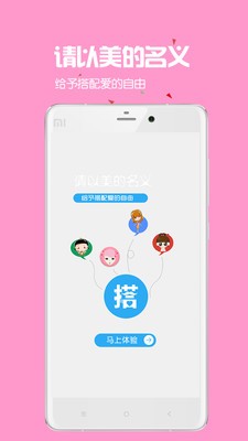 搭配百科