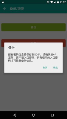 密码安全箱 密码安全箱