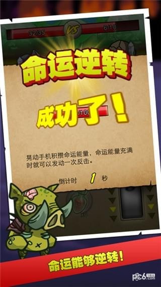命运骑士