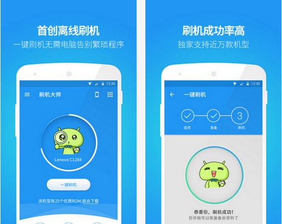 线刷宝手机版官方下载