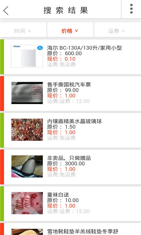 二手闲置鱼交易平台