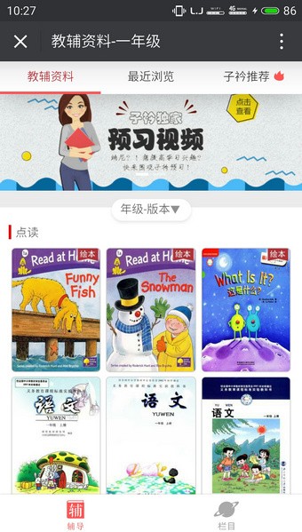 新华子衿作业辅导平台