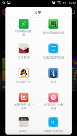 blob.png TCL多屏互动下载