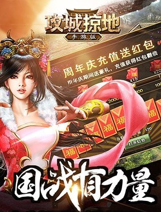攻城掠地GM版
