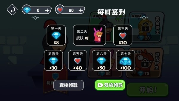 骑士城堡 骑士城堡