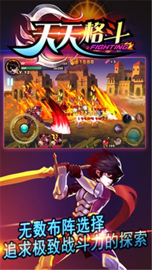 天天格斗黑暗骑士 天天格斗黑暗骑士