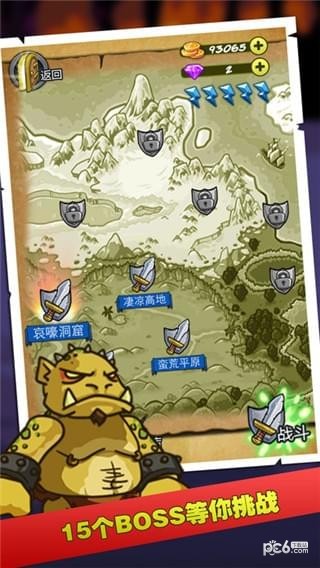 命运骑士
