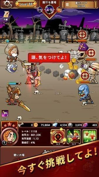 英雄C旋转骑士团