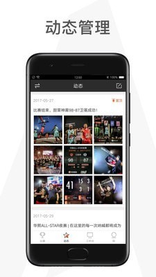 赛事助手 赛事助手