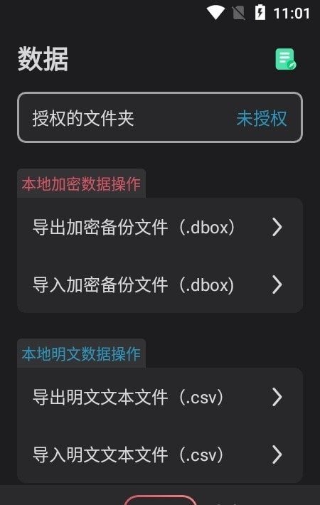 数据盒子