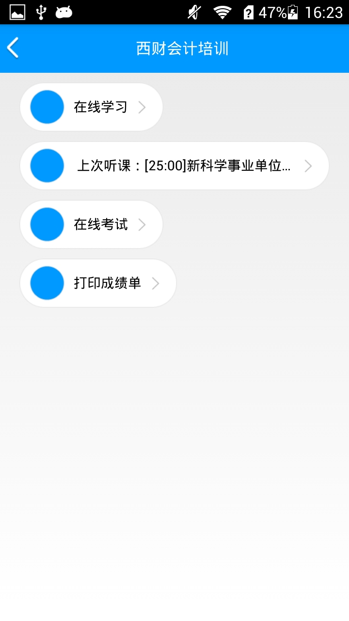 西财会计网