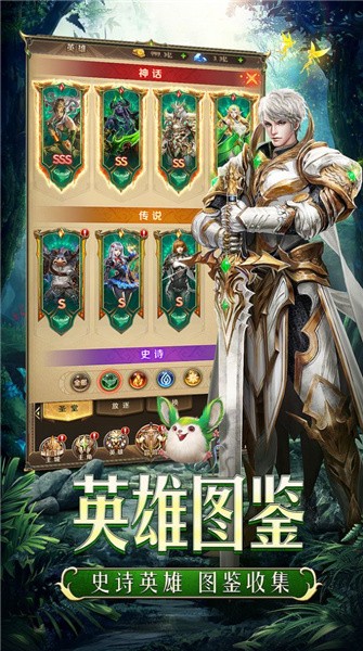 众神骑士