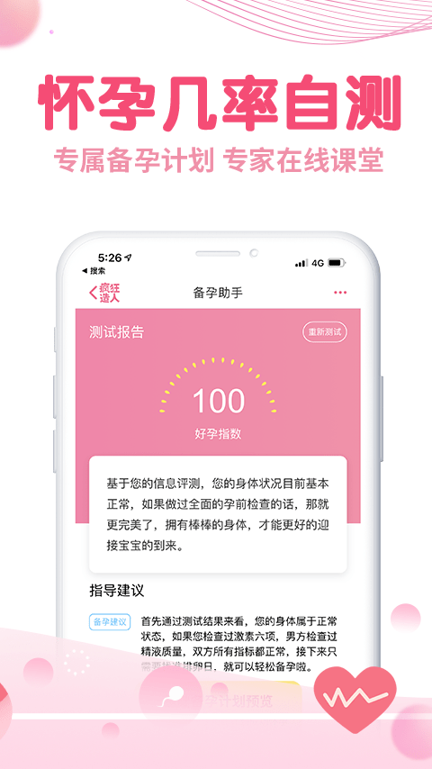 疯狂造人