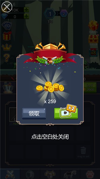 骑士挂机之超级大作战