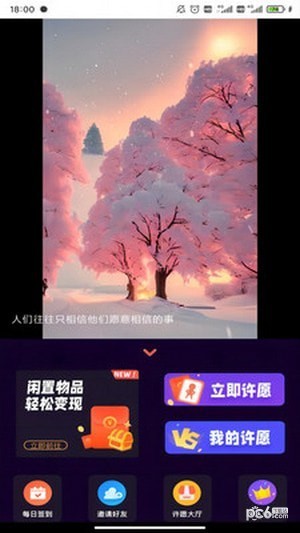 许愿宝盒
