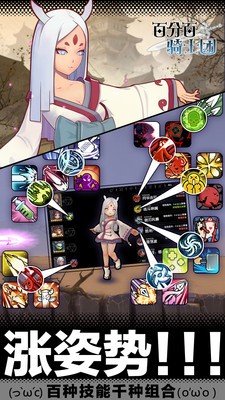 百分百骑士团