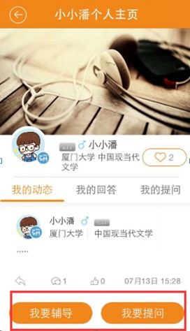 研途宝考研app下载