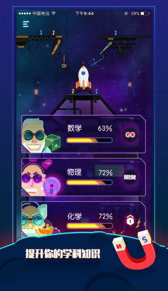 尖子生题库app下载