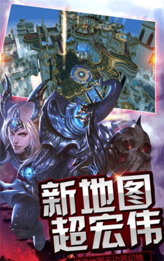 魔王骑士游戏下载