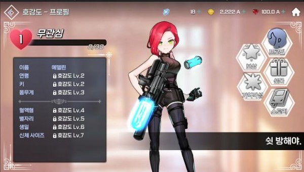 女骑士养成