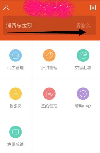 口碑商家app下载