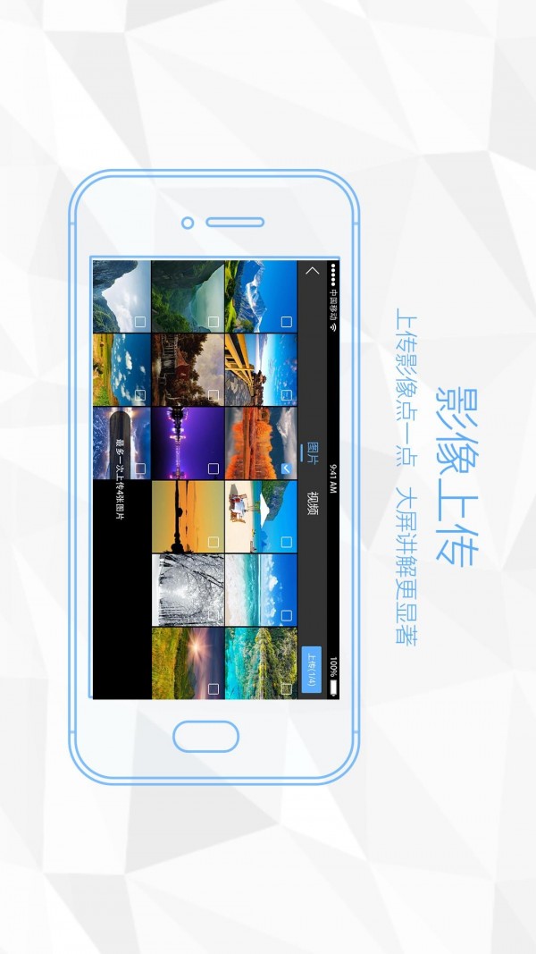 鸿合多屏互动 鸿合多屏互动