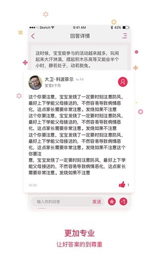 靠谱妈