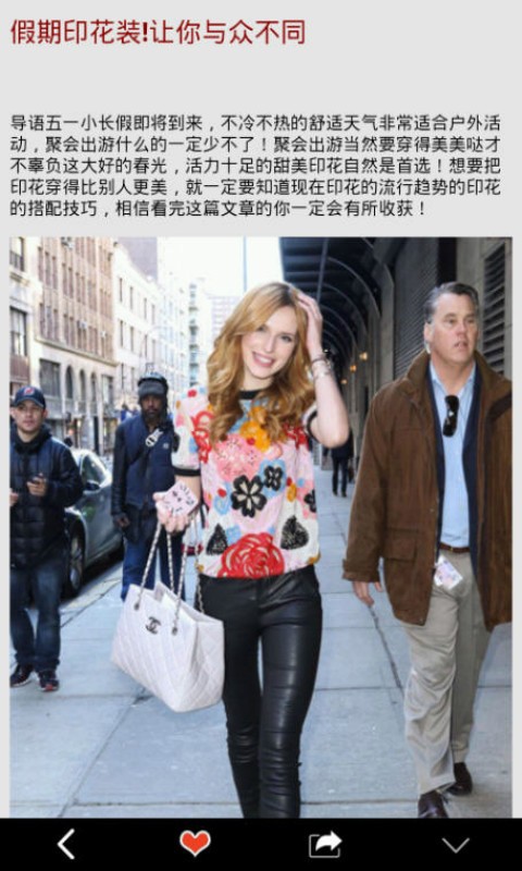 时尚大百科