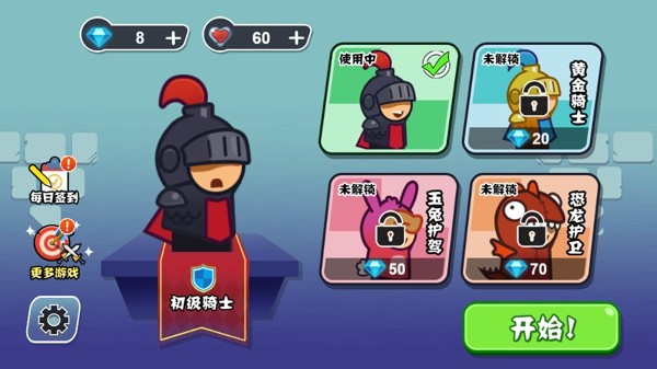 骑士城堡 骑士城堡