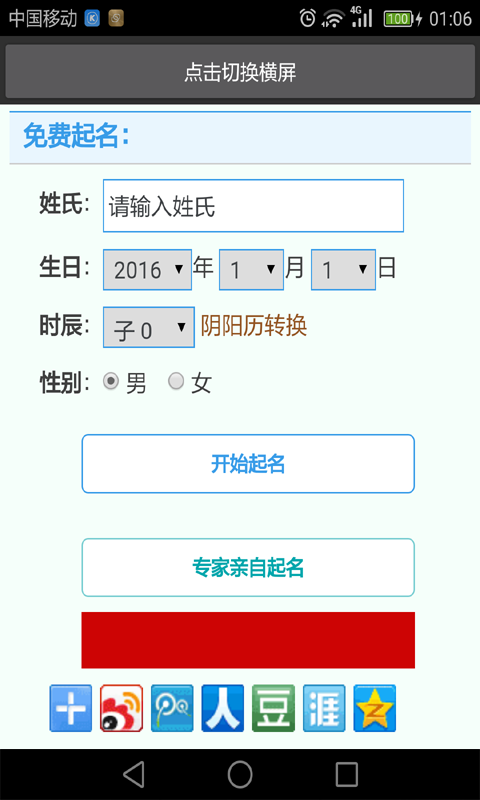 取名字大全