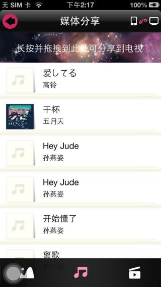 TCL多屏互动 TCL多屏互动