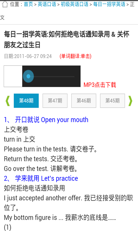 儿童英语口语听力大全