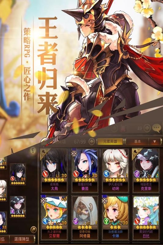 新七骑士