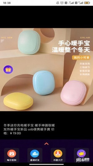 许愿宝盒
