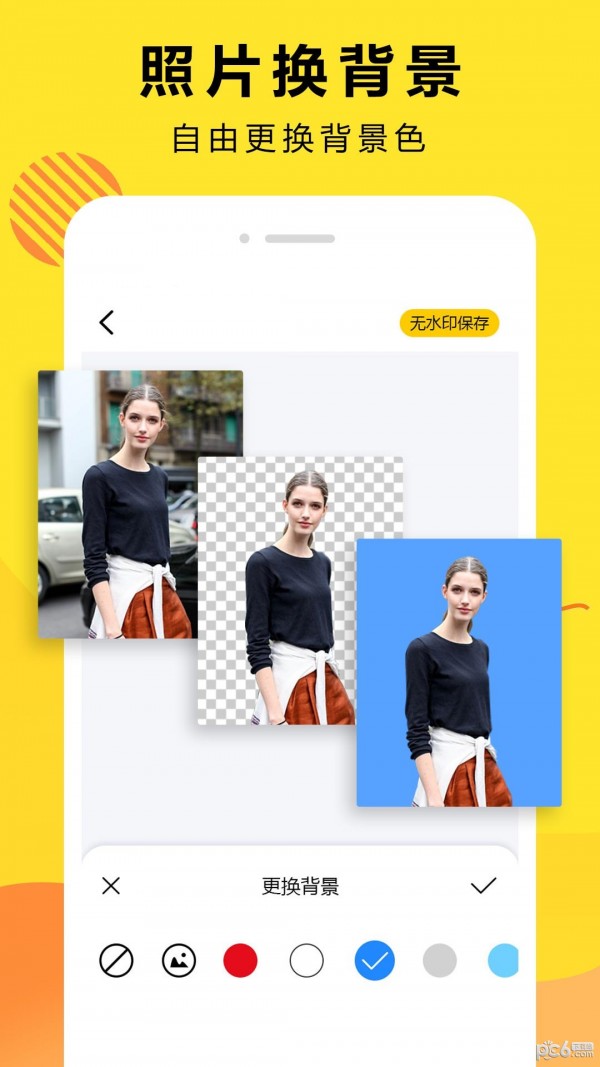 曲合Ai智能抠图 曲合Ai智能抠图
