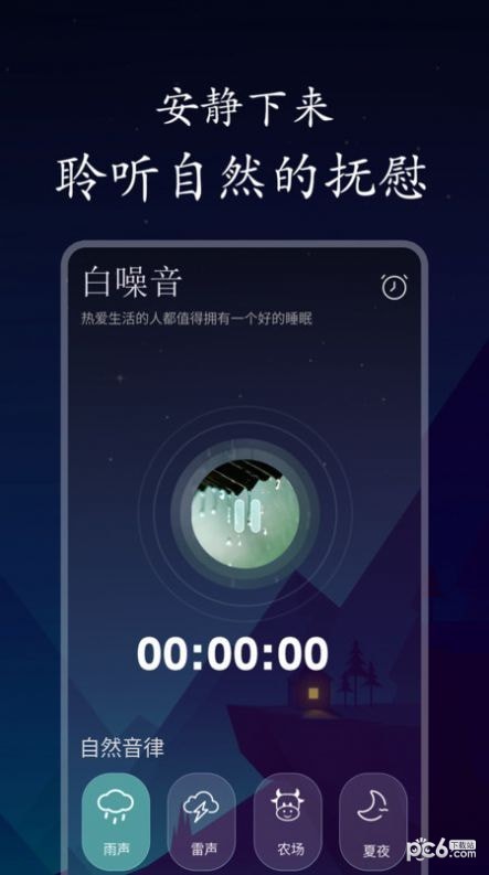 深悠眠