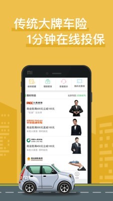 车车车险 车车车险