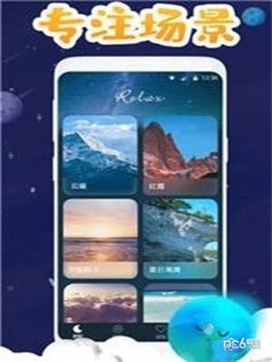 now睡眠