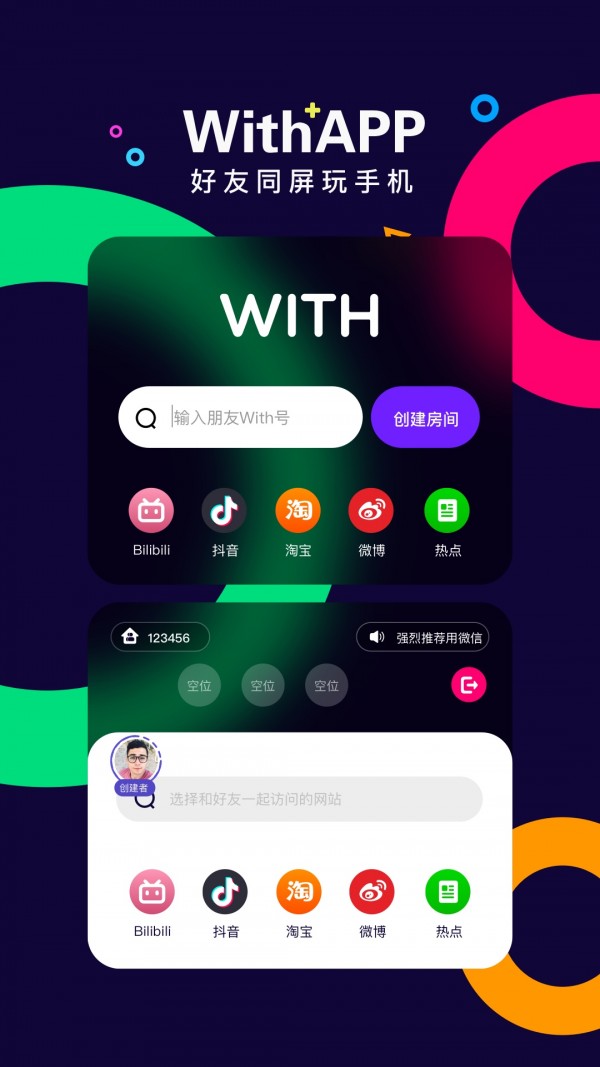 With同屏 With同屏