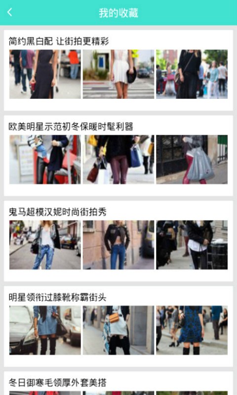 时尚大百科