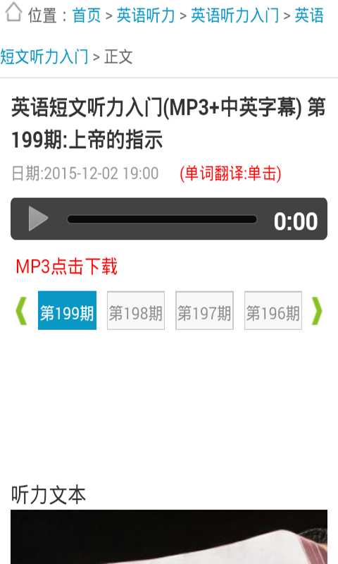 英语口语听力大全